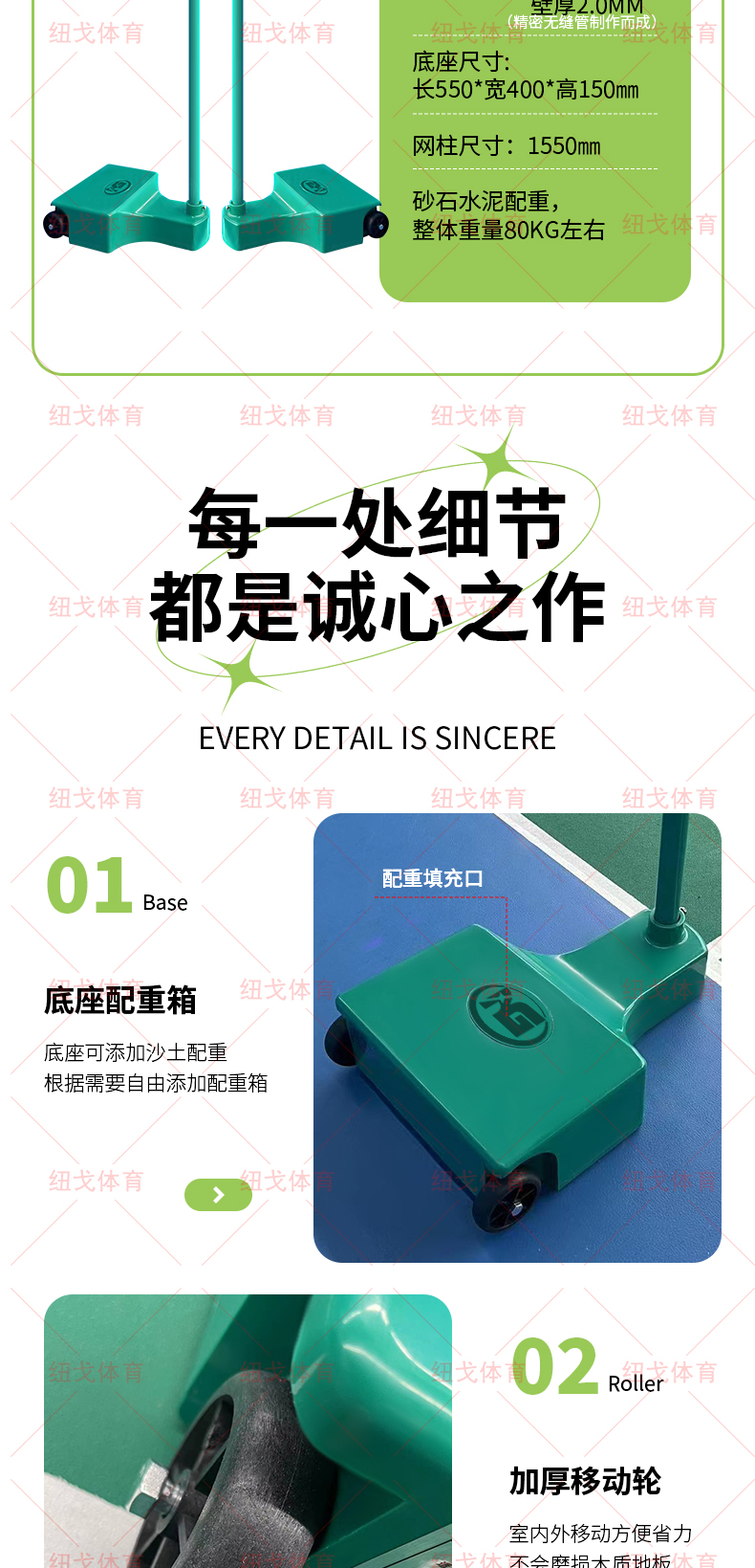 羽毛球柱详情1_13.jpg