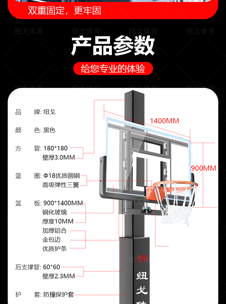 固定篮球架_10.jpg