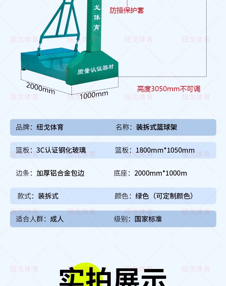 移动篮球架13.jpg