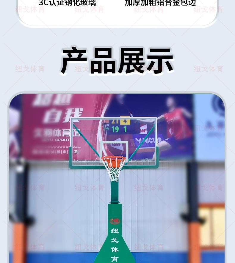 标准篮球架16.jpg